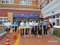 칠곡 석적중, 학교폭력 예방 캠페인 학교폭력 멈춰!