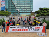 K카 포항 상륙에 시민-업계 온도차