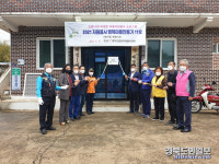 영덕읍에 행복마을만들기 11호 탄생