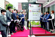 대구 남구, 중증장애인 맞춤 주택 입주식