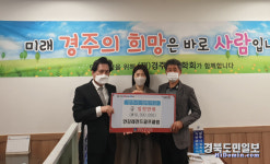 안강레전드골프클럽, 경주에 장학금 1000만원 기탁