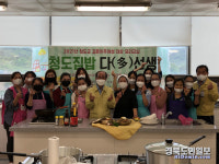 청도군, 집밥 다선생 프로그램 진행