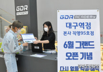 대구 롯데百, GDR 골프아카데미 사전 예약 접수