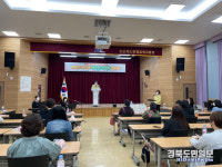 문경교육지원청, 2021 음악놀이와 함께하는 학부모 공감교육
