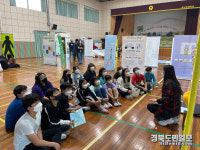 청도 이서초 성체험 부스전 프로그램 실시