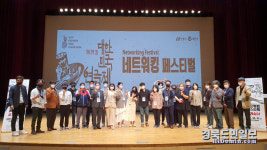제39회 대한민국 연극제, 네트워킹 페스티발 2차 공개심사 통해 8개팀 선정