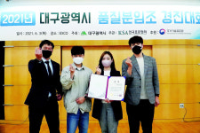 건보 대경본부, 품질분임조 경진대회 우수상