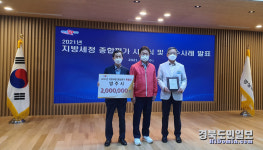 영주시, 납세자 중심 편의시책 성과