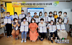 사단법인 경상북도장애인부모회 구미시지부, 구미시 지원으로 장애인식개선강사 배출