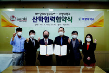 포항대, 래어달메디컬코리아와 산학협력