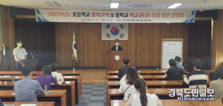 구미시 중학교 강서·인동·옥계 중학군으로 분할 추진