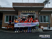청도농협, 덕암2리 경로당 환경정비·찾아가는 봉사활동