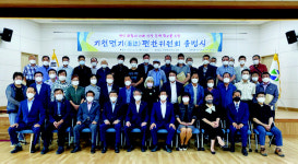 칠곡 지천면, 지천면지 편찬위원회 출범식