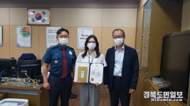 상주署 보이스피싱 예방 농협직원  감사장 수여