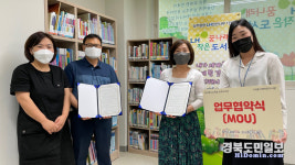 경북도교육청 상주도서관, 꿈나래작은도서관에 책 200권 지원