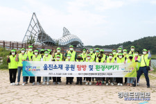 울진 경북도민행복대학 학생회, 왕피천공원·연호공원 일대 공원 탐방·환경지키기 캠페인