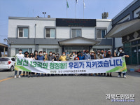 화양읍사무소 남산계곡 환경정화 활동