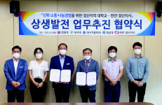 한전 경산지사, 지역 4개 대학과 상생 협약