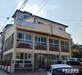 농어촌公 영덕·울진지사 이전