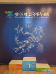 구미 박정희대통령역사자료관 열정으로 빛낸 대한민국 스포츠展