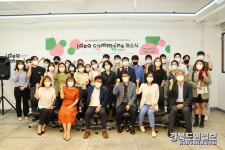 대구도시공사 창업 아이디어 마음껏 펼치세요