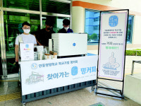 안동 명커피, 보건소 직원들에 커피 나눔