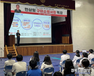 한상일 구미소방서장, 현일중학교 전문직업인 초청 특강