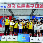 구미 신당초, 전국 드론축구대회 우승