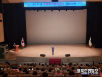 경북행복재단, 경로당 행복도우미 심화교육 실시