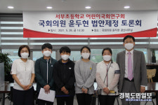 경산 서부초, 제17대 대한민국 어린이국회 大賞