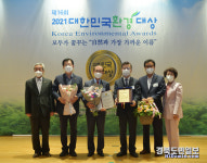 청도군, 2년 연속 대한민국 환경대상