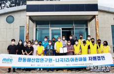 경북도 환동해산업硏-나곡1리 어촌마을 자매결연