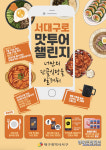 대구 서구, 10월말까지 너만의 단골식당을 알려줘 이벤트
