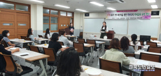 칠곡 약목중학교 학부모회 학부모 교육 실시