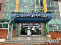 안동시 청소년상담복지센터, 1388 서비스 만점