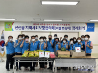 구미 선산읍사회협 7월 정례회의 개최