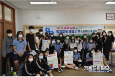 구미 선산고 1회 수학 나눔 DAY… 수학에 한 걸음 가까이