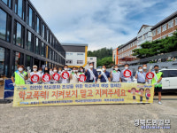 포항시학교운영위원장協, 학교폭력 예방 등굣길 캠페인