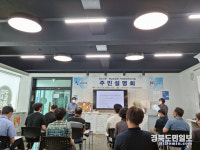 구미 금오산로·원남로일원 거리환경개선사업 주민설명회