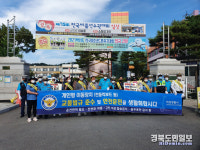 의성署, 안계초등학교서 어린이 교통안전 캠페인