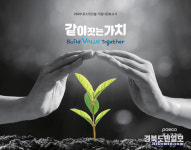 포스코건설 같이 짓는 가치 실현