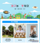 대구 맛있는 소식 한눈에