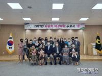 청도농협,  제3기 다문화여성대학 수료식