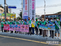 영천시 새마을회, 안전한 여름휴가 보내기 캠페인