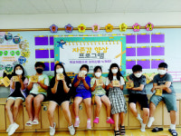 모전초, 여름방학 자존감 향상 프로그램 운영