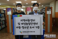 안동도서관, 지역아동센터에 도서 기증
