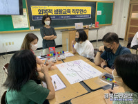 금오고등학교, 행복한 교육공동체 구성을 위한 첫걸음