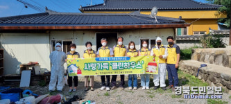 의성 문소고을보장협, 취약층 주거환경 개선