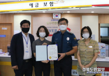 영주署 보이스피싱 피해막은 우체국 직원 감사장 수여
