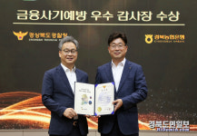 NH농협銀 경북본부 금융사기예방 잘했다